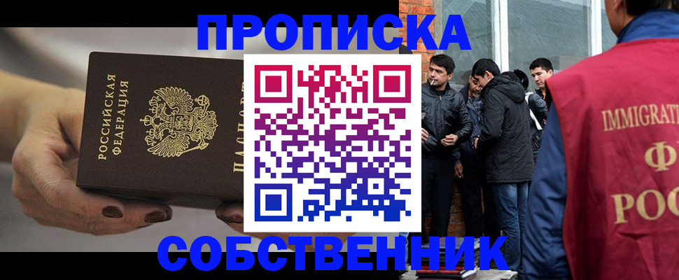 прописка штамп в Дагестане