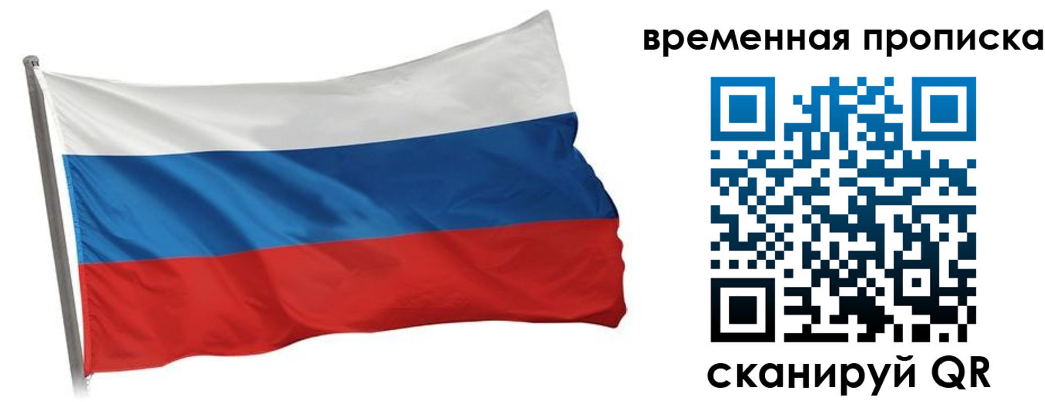 прописка штамп в Дагестане