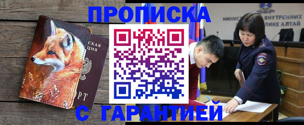 временная регистрация 2025 в Дагестане