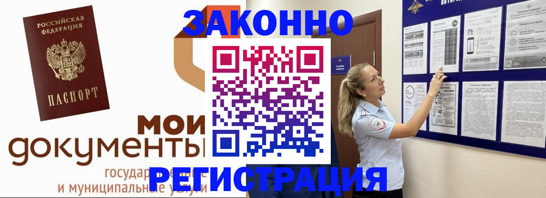 временная регистрация для всех в Дагестане