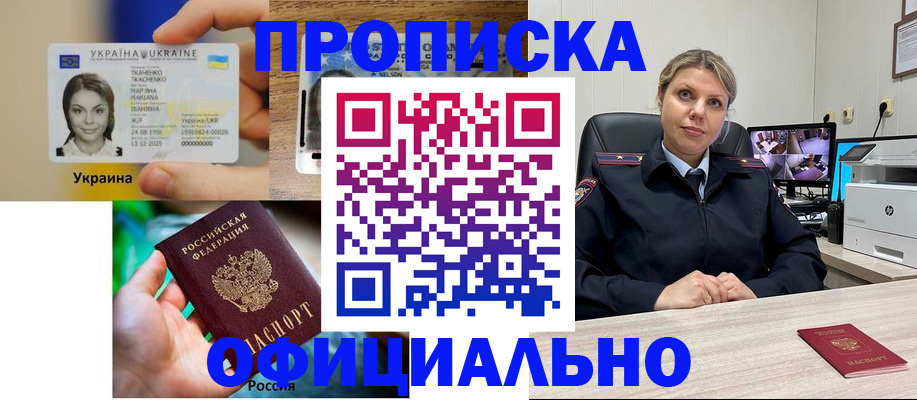 пропишу в квартире в Дагестане