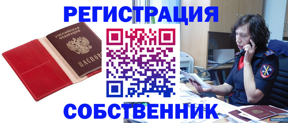 миграционный учет в Дагестане