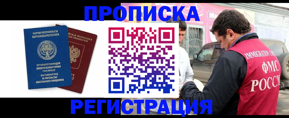 временная регистрация для всех в Дагестане