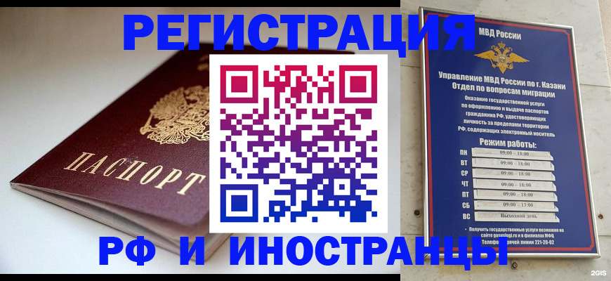 купить прописку в Дагестане