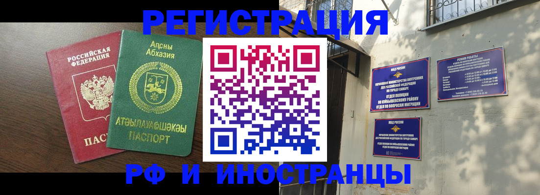 временная регистрация собственник в Дагестане
