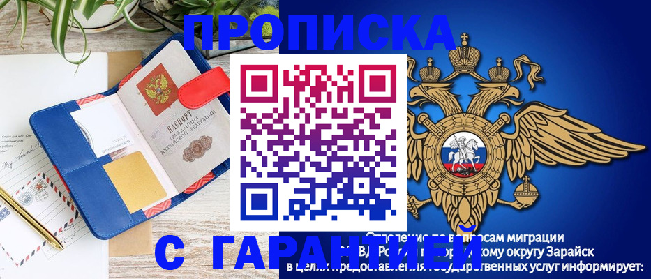 временная регистрация в квартире в Дагестане